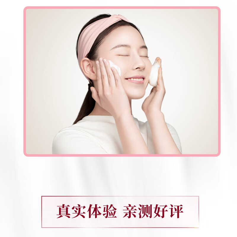 旁氏（POND’S）洗面奶 粉润莹泽150g 烟酰胺洁面乳男女去角质