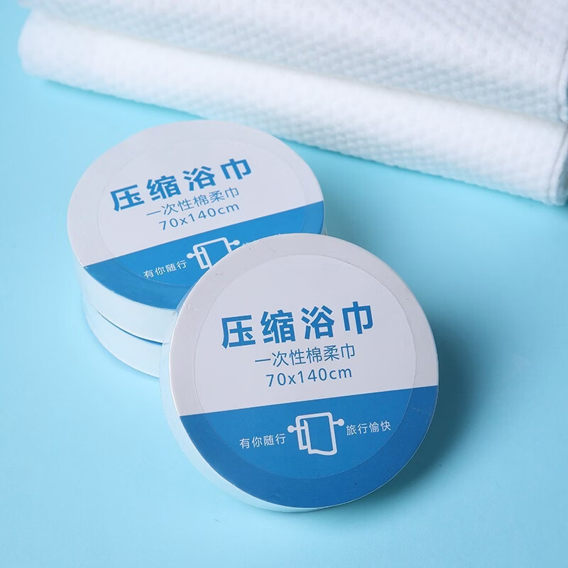 恬舒一次性压缩毛巾浴巾批发旅行便携小毛巾加厚吸水大浴巾酒店用 一次性绵柔毛巾(30*60cm) 10包