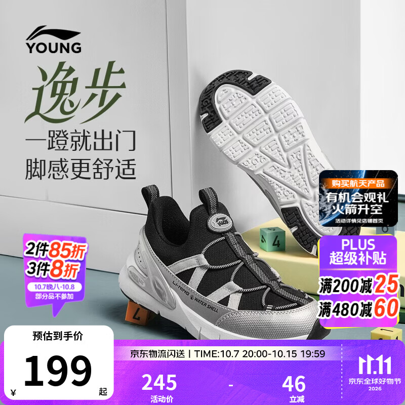 李宁童鞋儿童运动鞋男女小童逸步防泼水支撑稳定一脚蹬休闲鞋YKNW018 黑色/银色-3 30