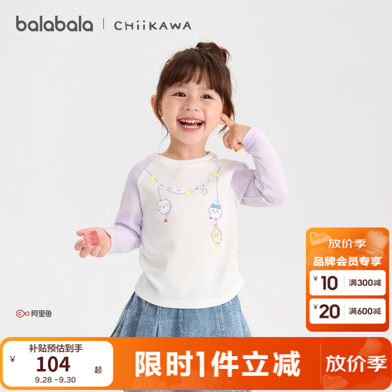 巴拉巴拉【IP款商场同款】儿童长袖t恤女童2026新秋装宝宝打底衫吸汗透气 粉紫70032 110