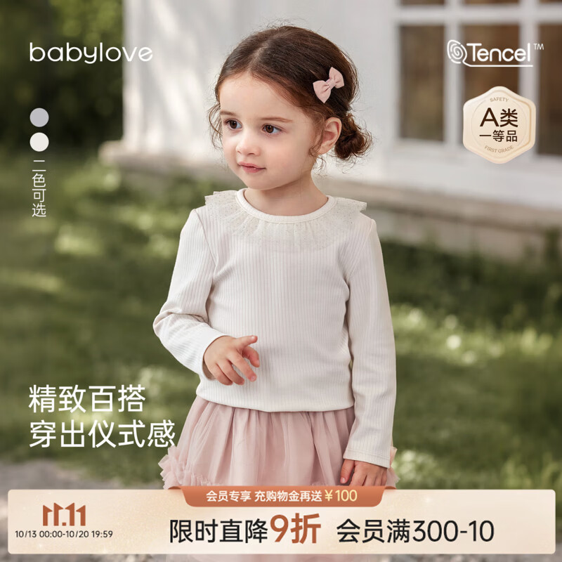babylove女宝宝打底衫春秋季花边领T恤上衣儿童外出时尚百搭衣服 柔杏色 80