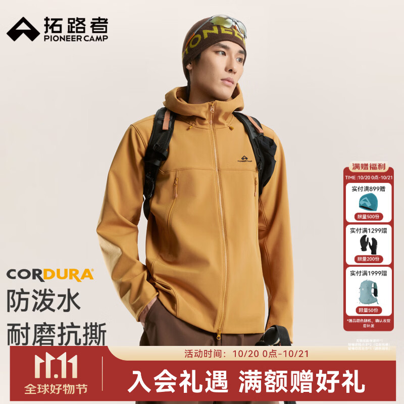 拓路者【海狮2.0通勤版软壳衣】CORDURA男秋冬款防风透气连帽外套夹克 暗橙色 XL