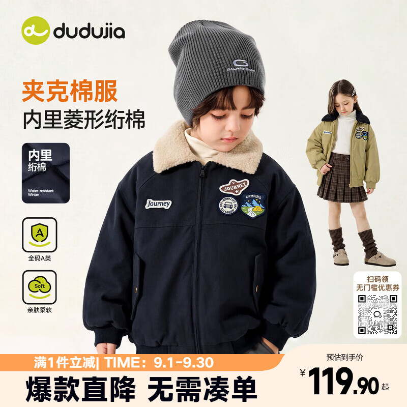 嘟嘟家儿童棉服连帽冬装女童棉衣拼接男童冬款外套加绒宝宝上衣衣服童装 藏青色 110