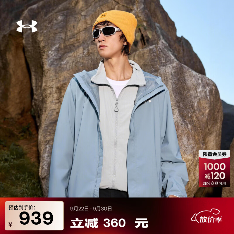 安德玛（Under Armour）UA秋冬Stormproof Cloudstrike男子户外运动夹克外套1376066 风行蓝448 L