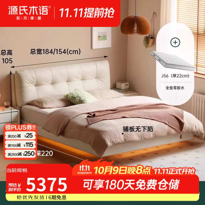 源氏木语真皮床全真皮卧室悬浮床高端双人床现代简约白色软包大床 真皮悬浮床+床垫  1.8*2m  常规松木铺板