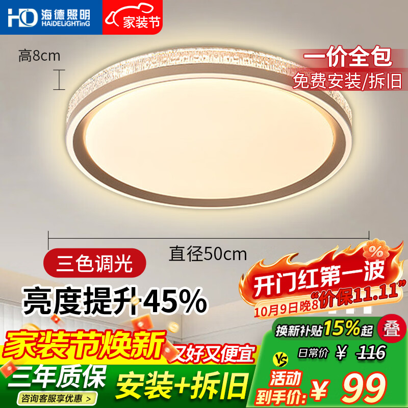 HD吸顶灯简约卧室灯房间主卧灯中山灯具圆形三色【包安装+拆旧】