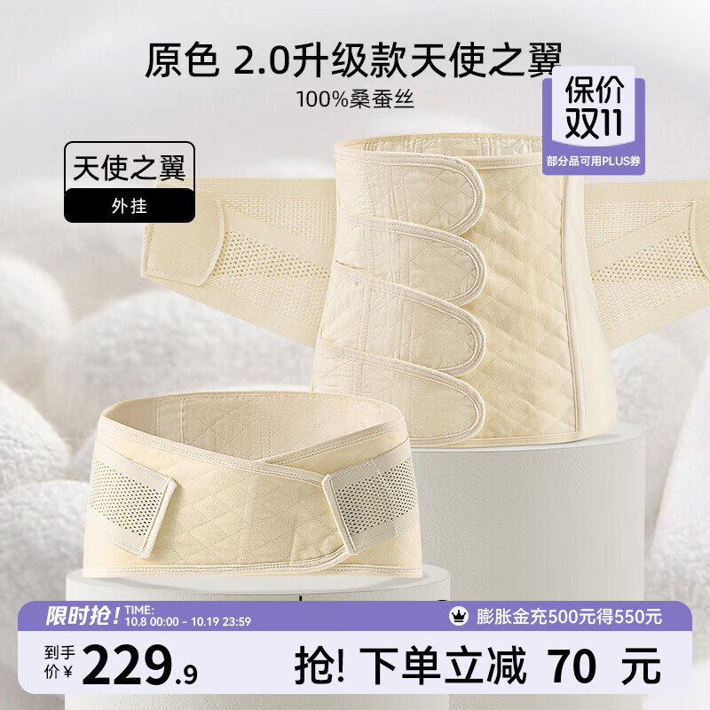 嫚熙（EMXEE） 产后收腹带剖腹顺产束缚带透气棉纱布四片交叠束腰骨盆带 原色-含桑蚕丝 2.0升级 常规款 M