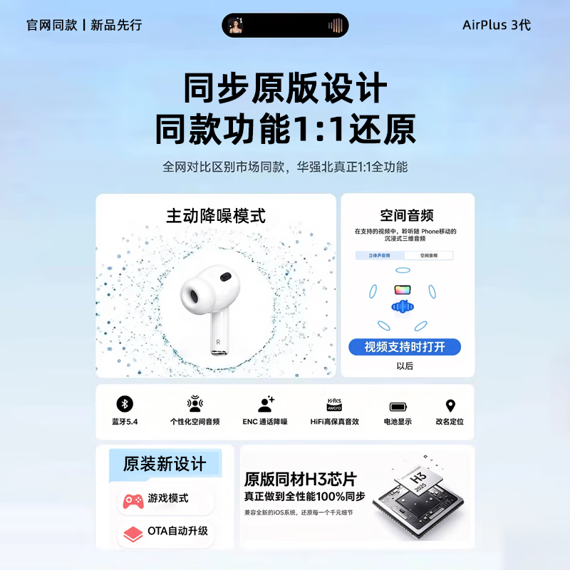 柯莱逊【官配热销丨新款Air3代】华强北蓝牙耳机适用苹果无线主动降噪2026新款air Pro3入耳式耳机Pods 顶配air新三代【主动降噪丨原版功能】