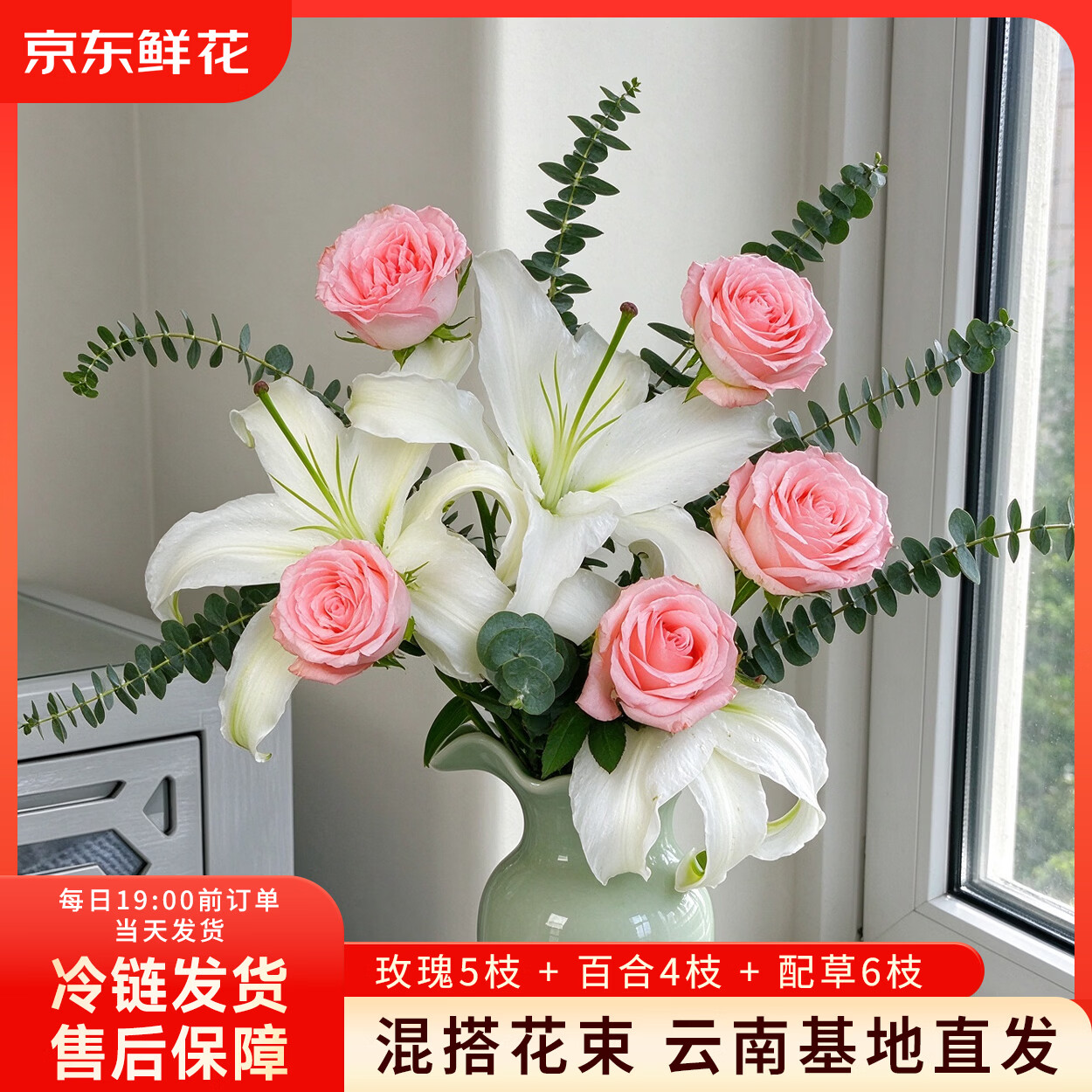京东鲜花戴安娜玫瑰西伯利亚百合配草组合花束1份送礼求婚手捧花源头直发