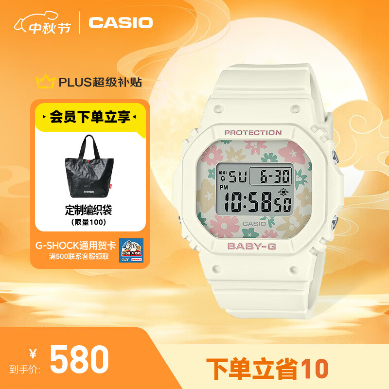 卡西欧（CASIO）BABY-G BGD-565复古碎花运动时尚女表防水防震手表【礼物】 BGD-565RP-7PR