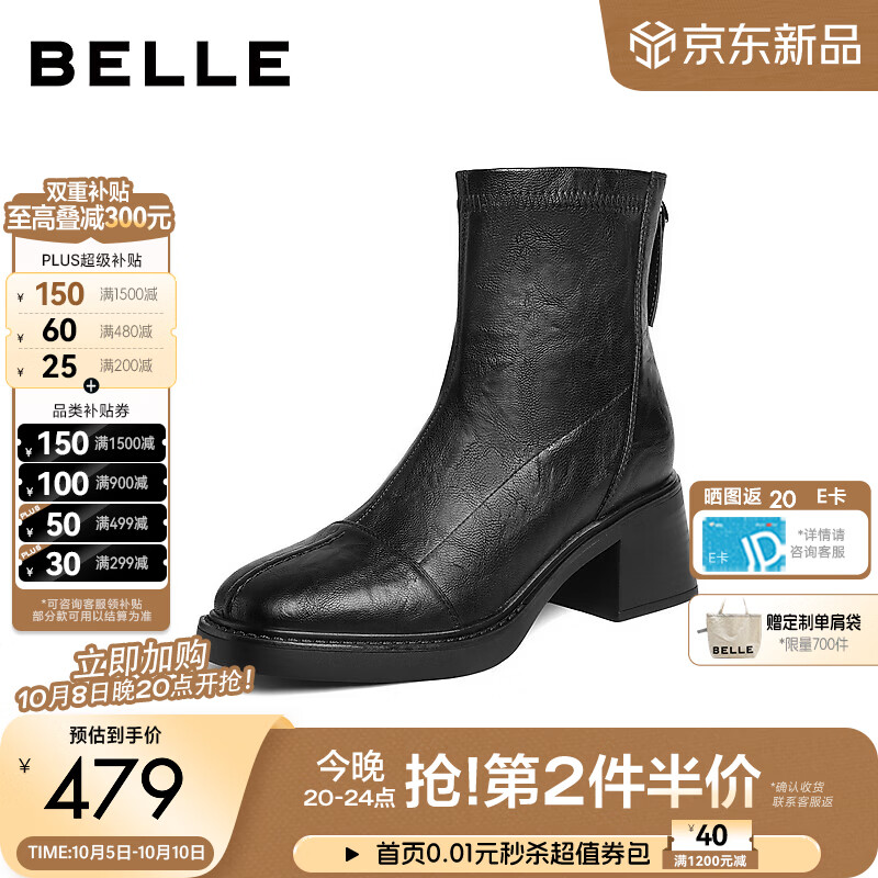 百丽复古粗高跟弹力短靴女2026冬新商场同款显瘦瘦短靴G5S1DDD6预售 黑色【增高+6CM】 36 (230mm)