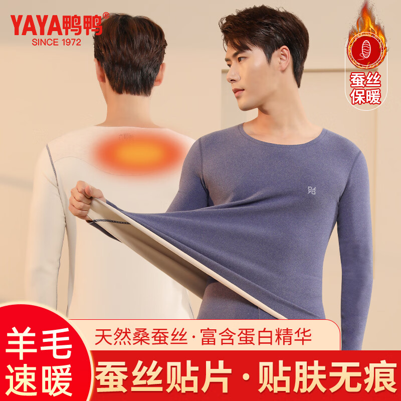 鸭鸭【羊毛蚕丝】保暖套装男加厚防寒腈纶发热无痕贴片男士保暖套装 深灰色 2XL 建议【140-160斤】 京东折扣/优惠券