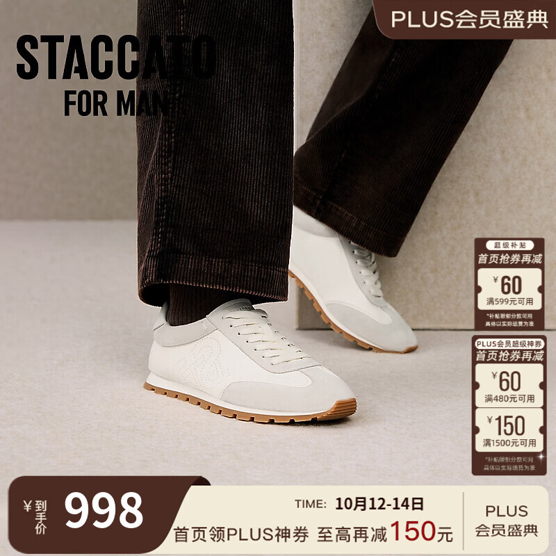 思加图2026秋季新款时尚德训鞋阿甘鞋运动鞋休闲鞋男鞋子H2740CM6 简约白 41