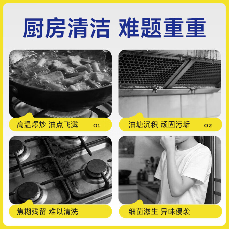 沫檬厨房油污清洁剂家用重污多用清洁剂房强力去渍去油神器油污净 买1送2【到手3瓶】快速溶油不刺鼻