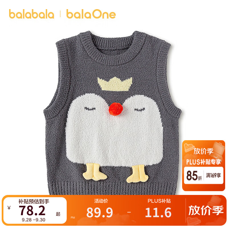 巴拉巴拉（BALABALA）【balaOne】巴拉巴拉童装儿童马甲秋冬新款男童女童背心针织柔软 灰色调00422 100