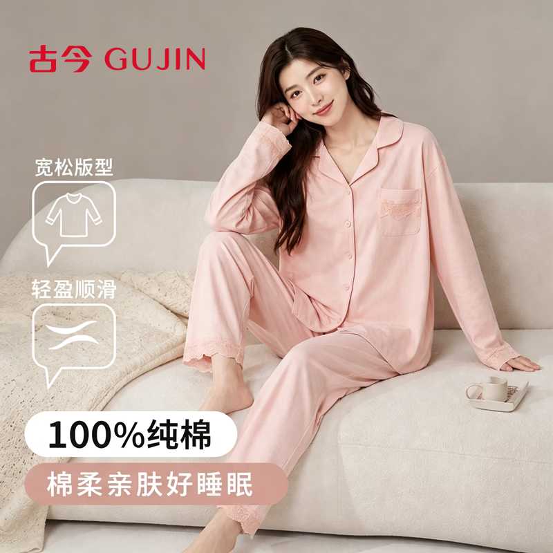 古今（GUJIN）女士睡衣纯棉26新款秋冬100全棉长袖长裤家居服高端高级轻奢 浅紫 100%纯棉 XL [建议体重120-140斤] 170/92A