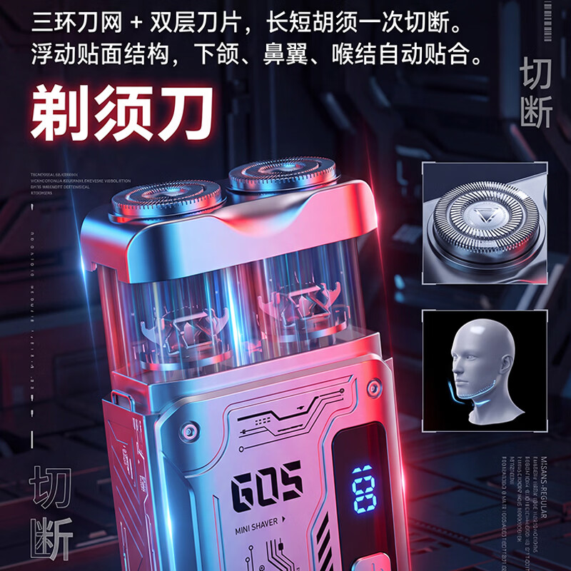 YUEGX德国剃须刀电动男士2026新款刮胡刀便携款旋转护式高级全身水洗胡须刀送男生朋友爸爸老公生日礼物 【普通装】德系马氏精钢刀头1套