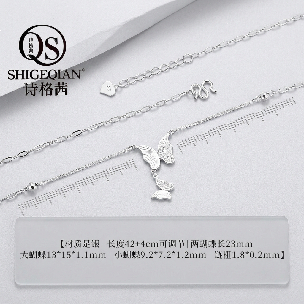诗格茜足银碎冰冰蝴蝶项链足银999纯银项链锁骨链女轻奢小众高级感礼物 足银999碎冰冰蝴蝶项链