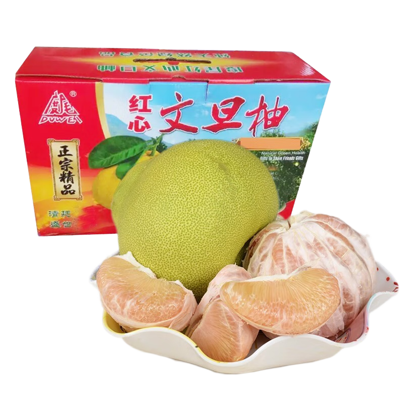 采鮮惠 福建仙游度尾文旦柚子 紅心柚新鮮老樹(shù)尾度柚子甜蜜水果 10斤帶箱 禮盒裝
