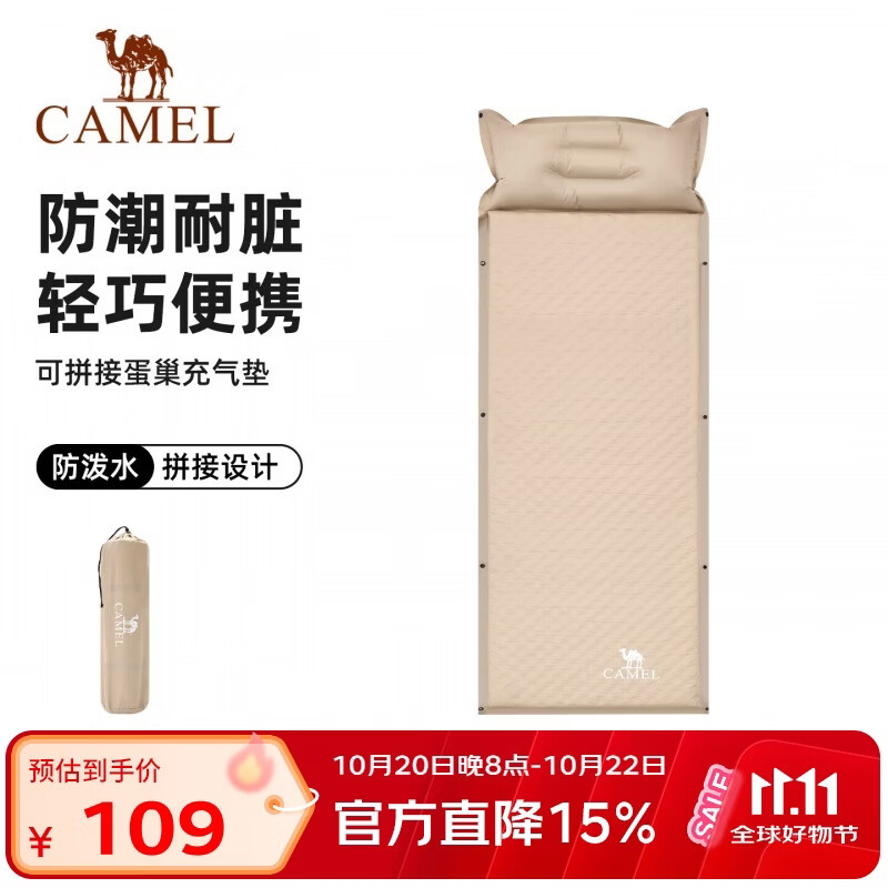骆驼（CAMEL）防潮垫充气床加厚充气垫蛋巢充气床气垫床便携打地铺 A704