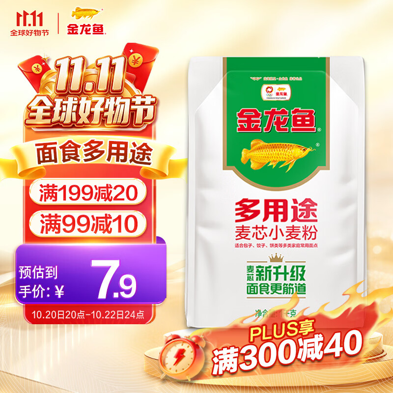 金龙鱼 面粉 中筋粉 多用途麦芯小麦粉 2斤 包子饺子馒头饼手擀面