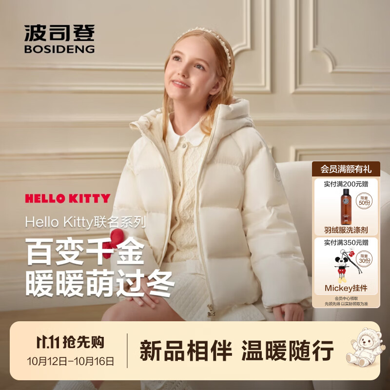 波司登连帽短款羽绒服 578.5元，波司登连帽长款羽绒服 664元，波司登户外连帽羽绒服 474元，波司登连帽羽绒服 673.5元 - 线报酷