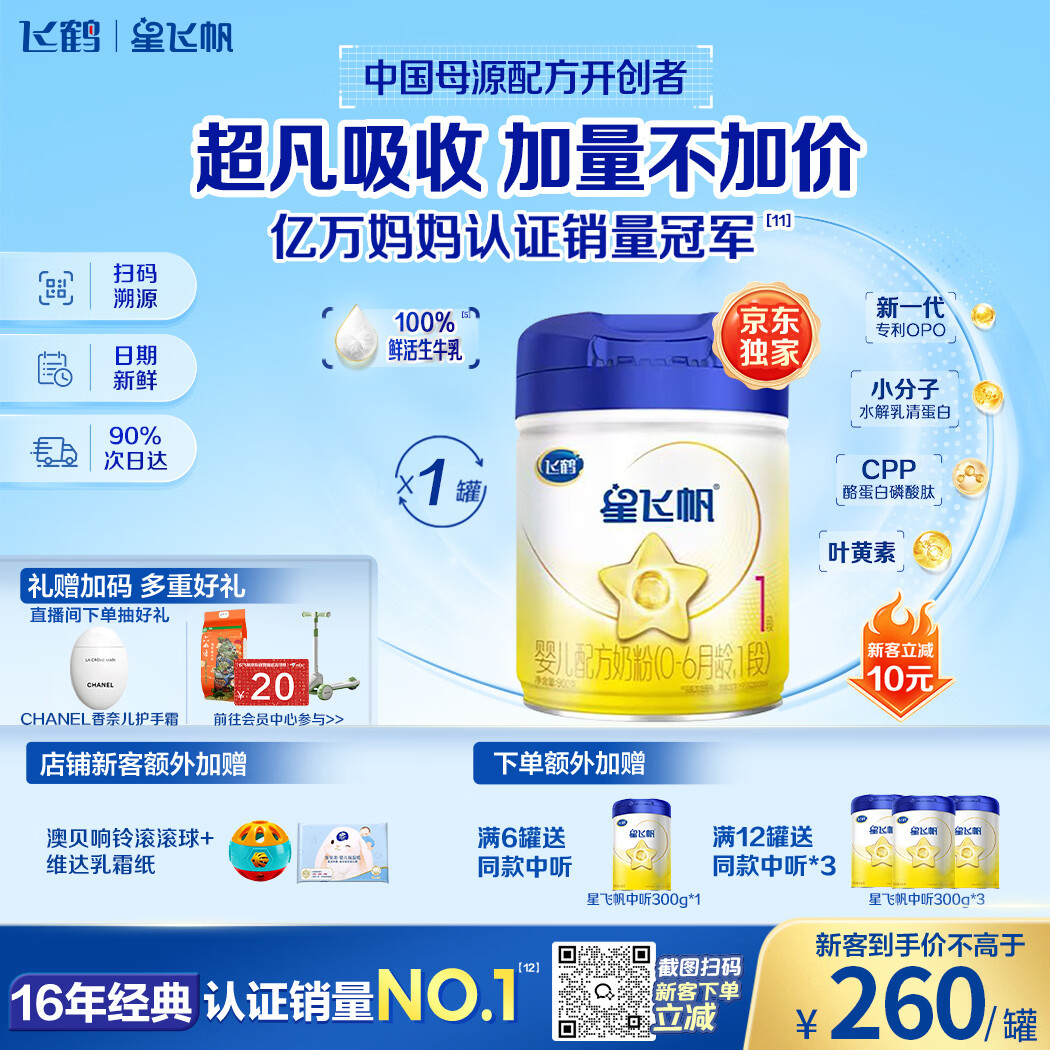 618奶粉囤货指南| 婴儿奶粉原来这么选！盘点10款奶粉，营养丰富好吸收，盲选都没问题（附入手好价建议）