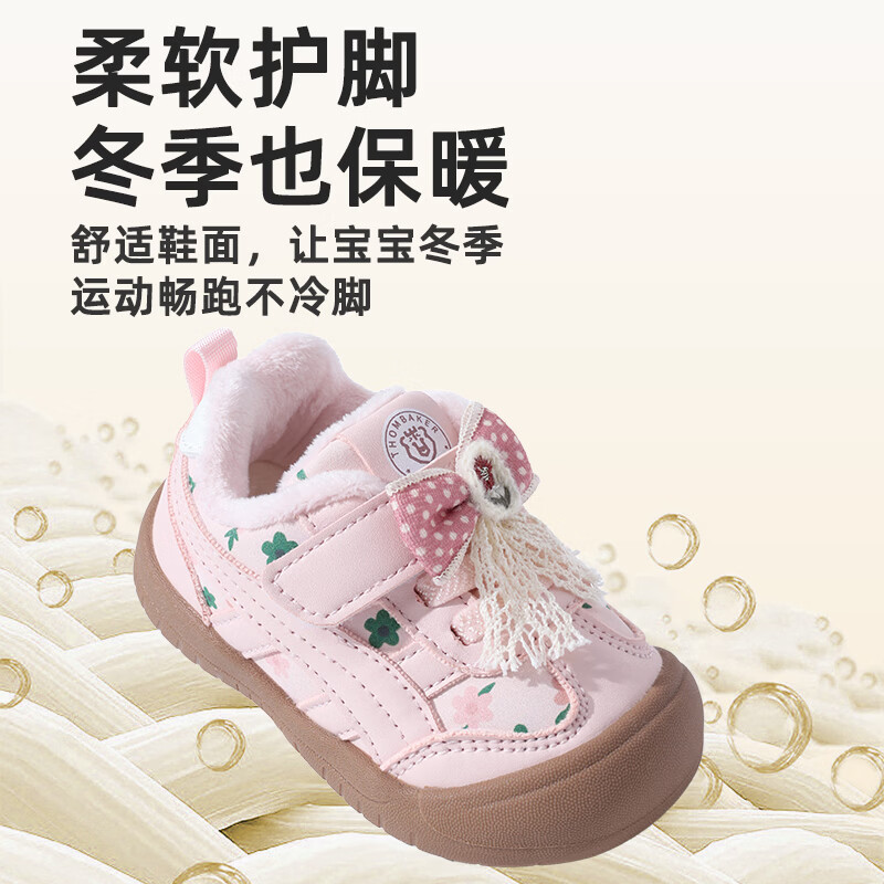 托姆贝克冬季加绒宝宝学步鞋女童户外运动鞋蝴蝶结公主鞋软底防滑婴儿鞋 米色(加绒保暖) 21 (适合脚长14-14.5cm)