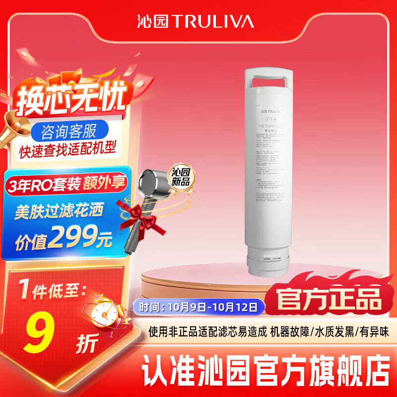 沁园台式净水器滤芯 适用于CR-03170/03110/03141 CTRO复合滤芯