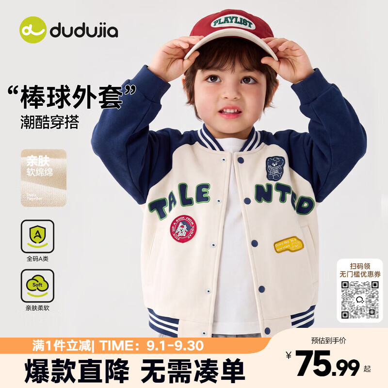 嘟嘟家儿童外套洋气秋装男童童装洋气秋款女童上衣百搭长袖舒适休闲宽松 藏青色 120