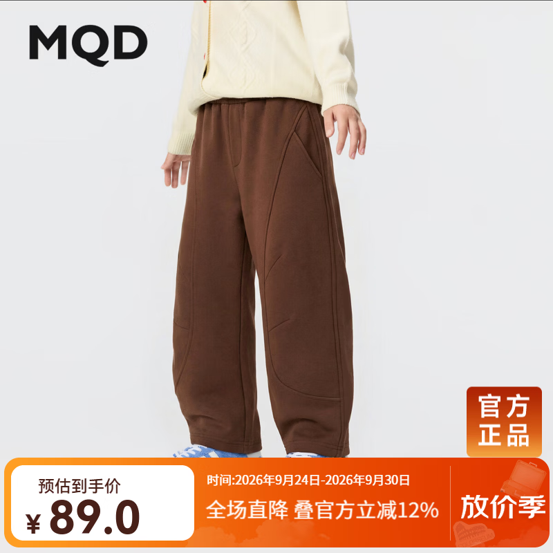 MQD马骑顿儿童甜酷风卫裤 69元 - 线报酷