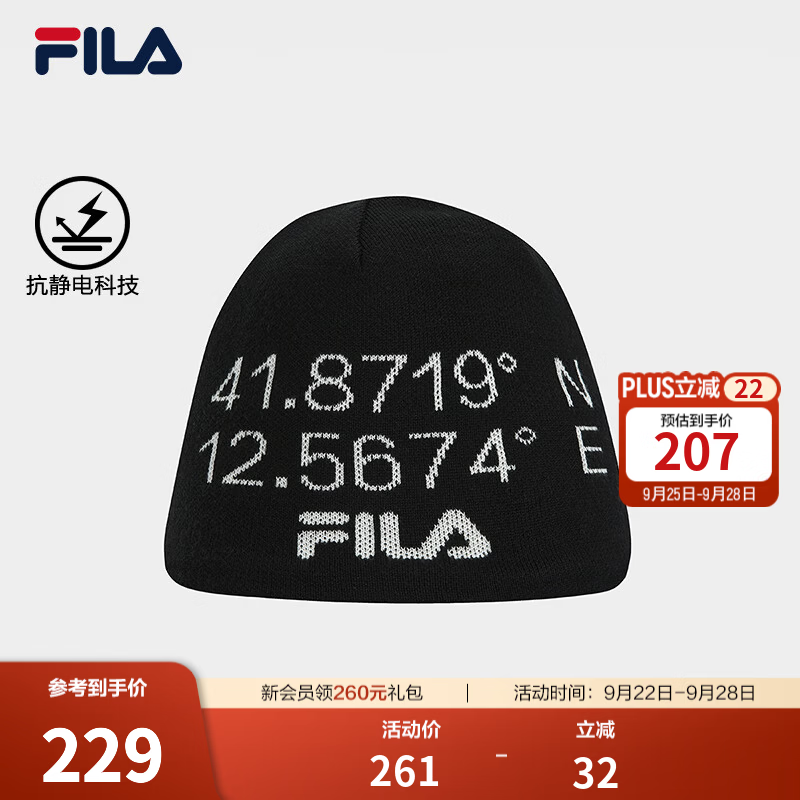 斐乐（FILA）针织帽丨羊毛帽女士男情侣通勤保暖弹力百搭毛球冬日冷帽 正黑色-BK