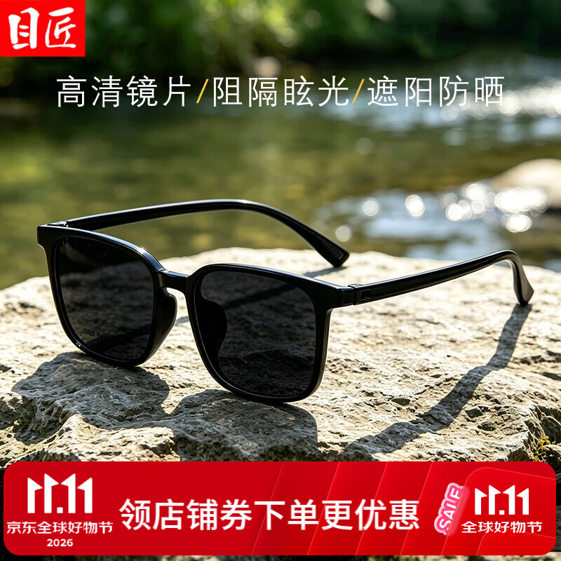 Ŀ�� TR7002 ���ܱ�ɫ̫�����Ӿ��� ����+1.56ƫ���Ƭ 0-600��65Ԫ