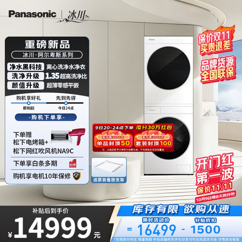 松下（Panasonic）阿尔卑斯大V Max超薄纯平全嵌12+12超大容量双智投洗烘套装双转子变频娇衣精致烘护AI智能洗烘 86A7+VR27A