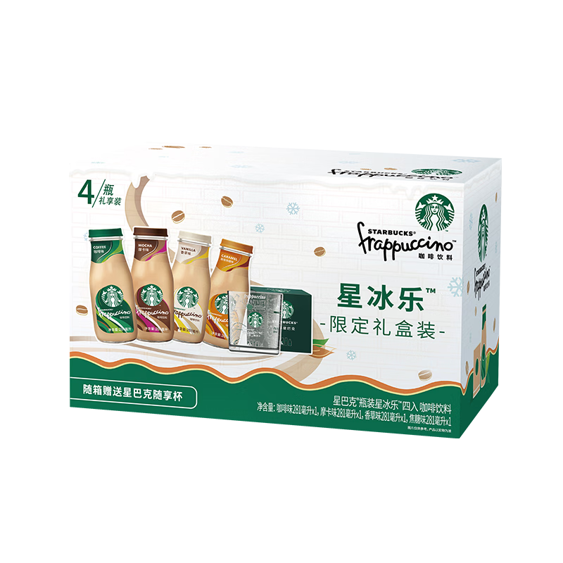 夏日必备!星巴克限定礼盒历史价格及销量趋势查询