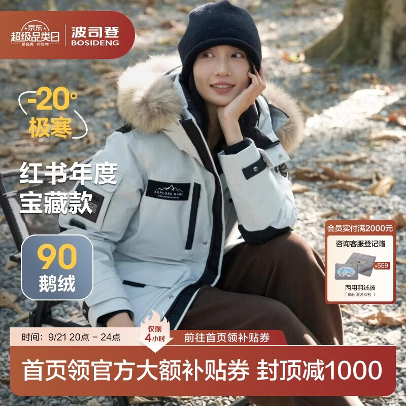波司登极寒工装大毛领鹅绒服 1099元 - 86线报