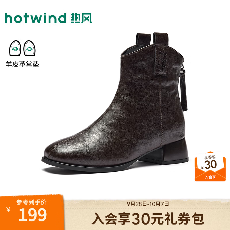 热风（Hotwind）黑色时装靴女鞋2026年冬季新款粗跟百搭瘦瘦靴复古英伦风靴子 02棕色 38