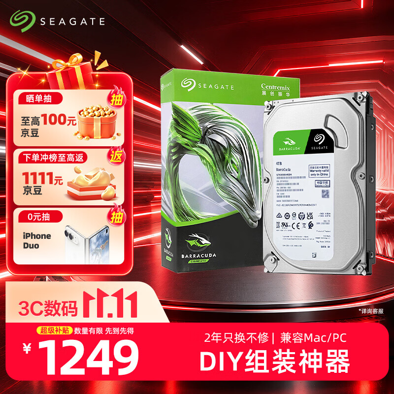 避坑！——双十一机械硬盘选购必备清单