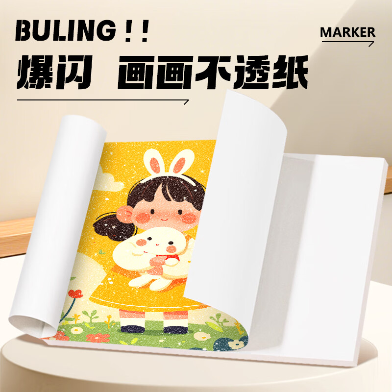 真彩(TRUECOLOR)荧光笔彩色闪光马克笔儿童炫彩啫喱笔小学生用软头画画划重点记号笔手账标记闪粉笔水彩涂鸦流沙笔 60色【爆闪马克笔】绘画/手帐/重点标记