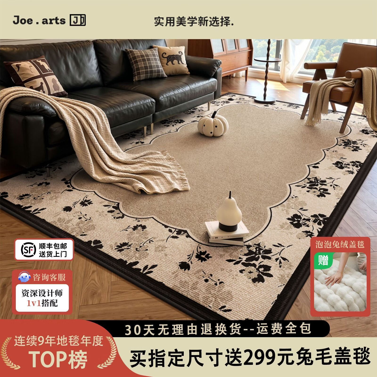 兴连心地毯客厅法式复古厚款加厚中古风免洗可擦防水防污卧室地垫 QR-林间之语【中古美学之选】 1800-2800毫米【适合沙发完整覆盖 一擦即净】