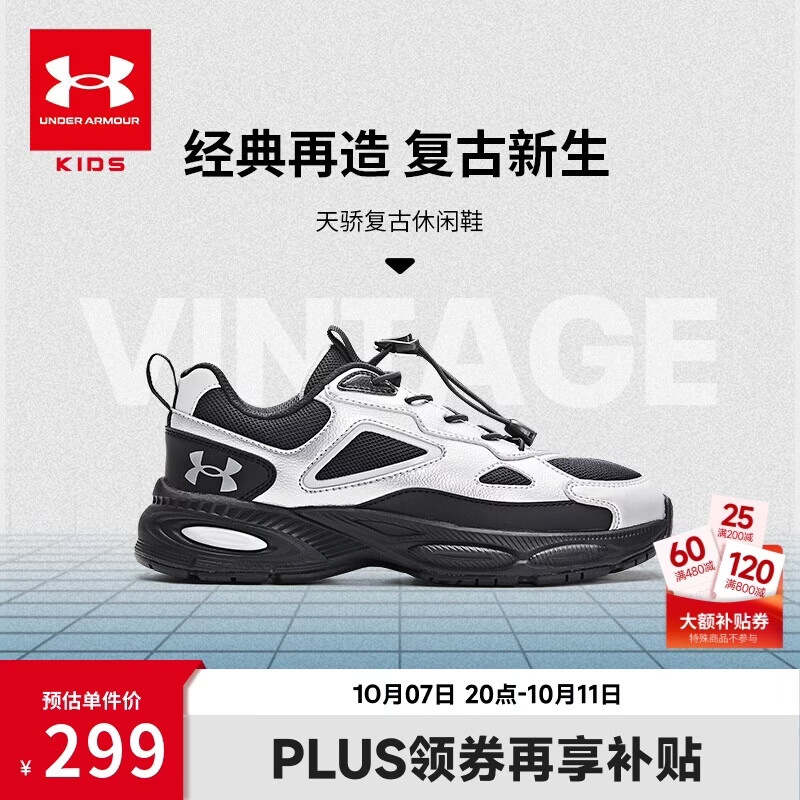 安德玛（Under Armour）26秋新儿童休闲鞋男女大童束带复古老爹鞋厚底舒软缓震百搭运动鞋