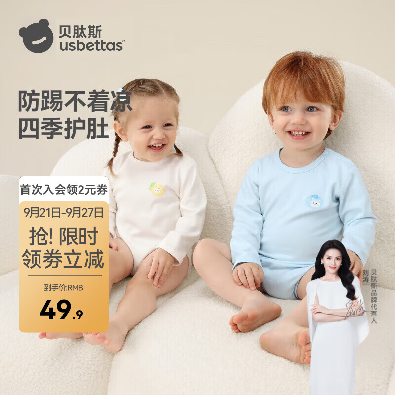 贝肽斯婴儿衣服春季新款长袖纯棉新生儿包屁衣保暖宝宝连体衣哈衣 柠啵啵 -纯棉 80cm