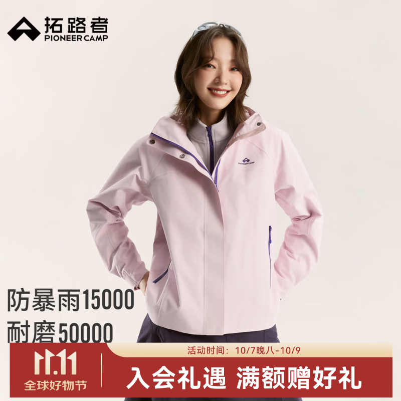 拓路者木兰冲锋衣女款山系硬壳户外徒步运动登山服防风防水耐磨连帽外套 海棠粉【单冲无内胆】 S