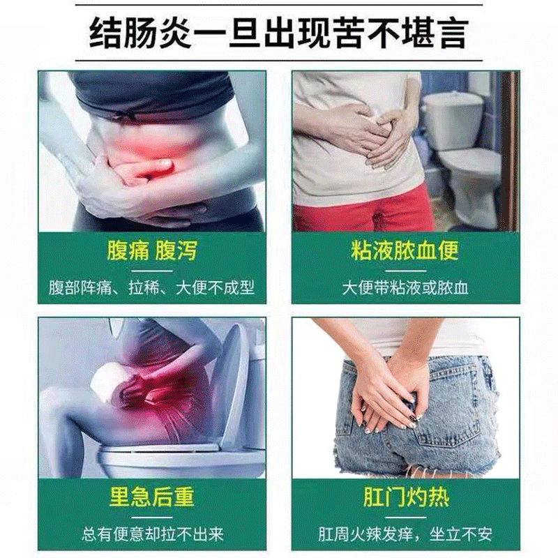 结肠贴 肠炎结肠炎腹泻腹痛拉肚子肚脐贴慢性结肠炎调理修复液肠胃贴结肠贴 单盒装【6贴】