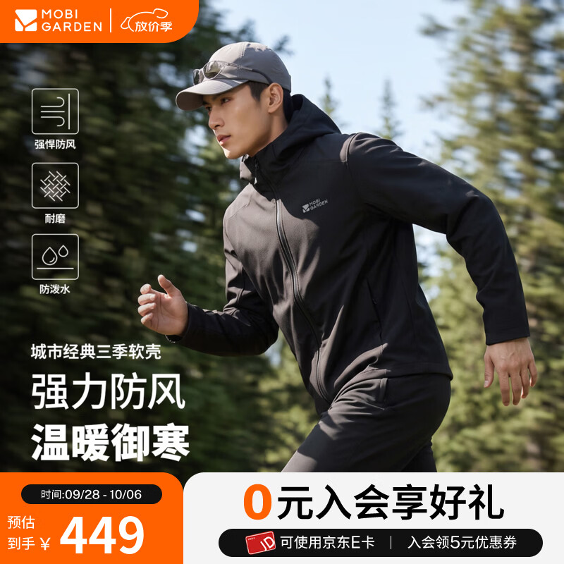 牧高笛（MOBIGARDEN）经典软壳衣男女户外登山徒步夹克防风防水透湿耐磨软壳外套 夜幕黑-男款 2XL