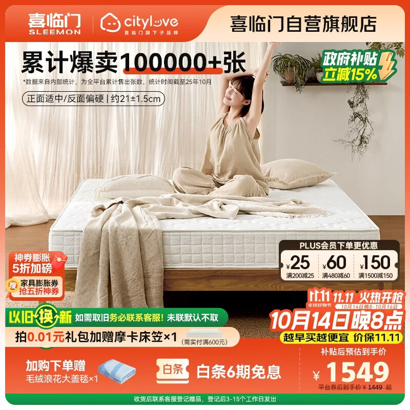 城市爱情大白垫 乳胶独袋弹簧床垫 舒脊椰棕床垫 1.8x2米软硬适中