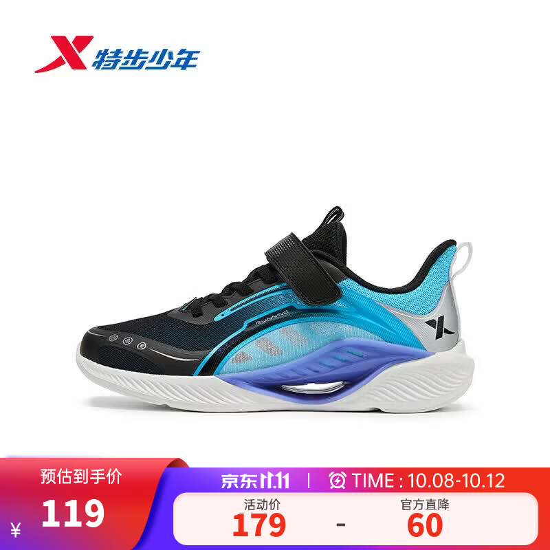 特步（XTEP）儿童【氢风】跑鞋男女童小中大童网面透气轻盈舒适时尚运动鞋 黑/碧湖蓝 【氢风9】 36