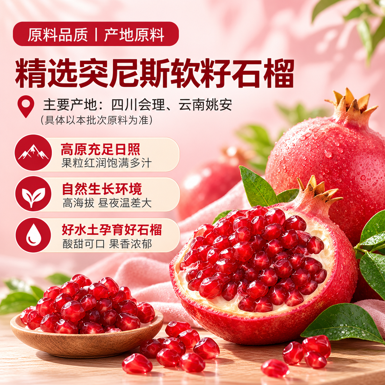 云果清HPP石榴汁260ml 云南高原100%纯果汁白领宝妈运动家庭饮品 10瓶(买10送2到手12瓶)