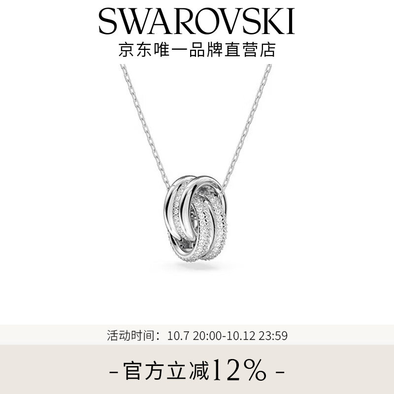 施华洛世奇（SWAROVSKI）【生日礼物】Hyperbola项链女绳结吊坠轻奢小众送女友女 镀白金色5646724