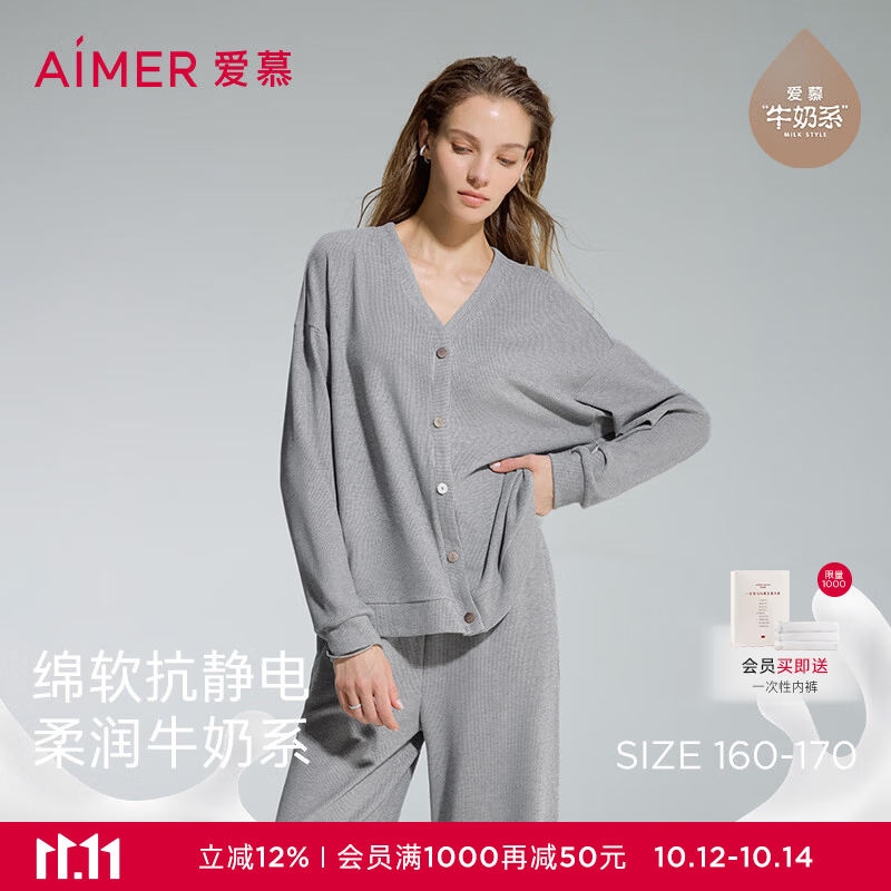 爱慕（Aimer）26新品牛奶绵V领开衫长袖分身套装AM46D362 中花灰 AM46D362 L 170